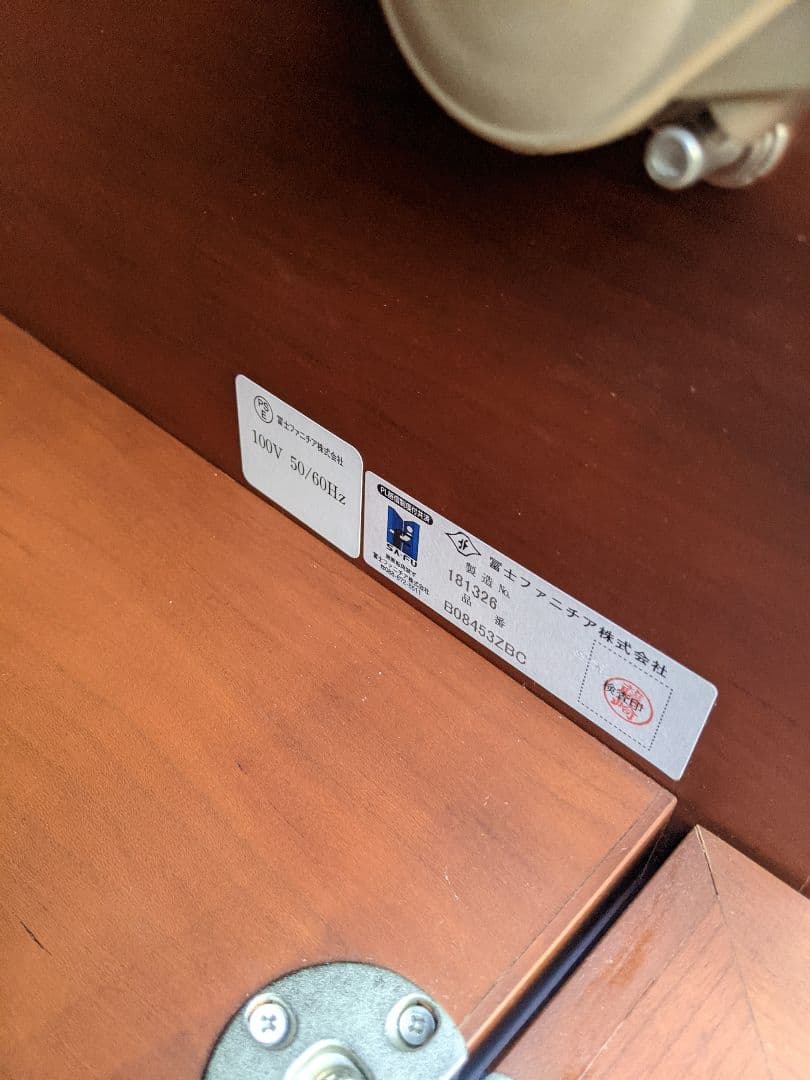 富士ファニチア　TVボード