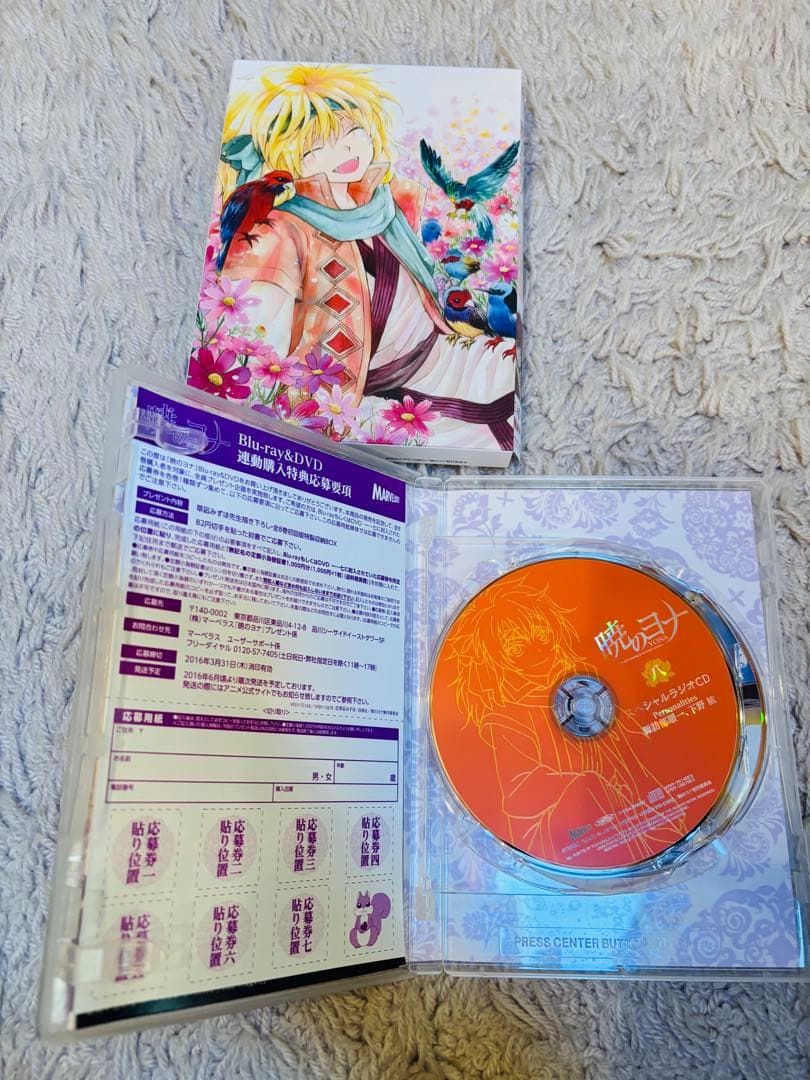 暁のヨナ 初回限定盤DVD 全8巻セット