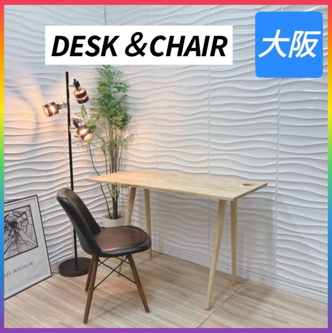 ◇大阪府 神戸市 配達料無料！◇Natural Signatureデスク◇チェア