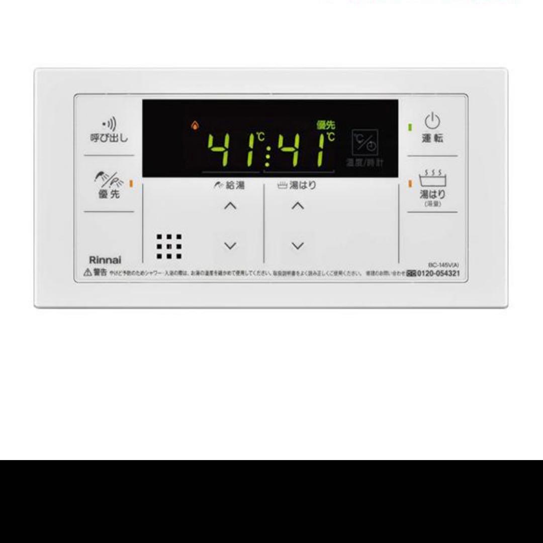 新品　2025年10月製造品 RUX-UE2406W 都市ガス用 給湯器