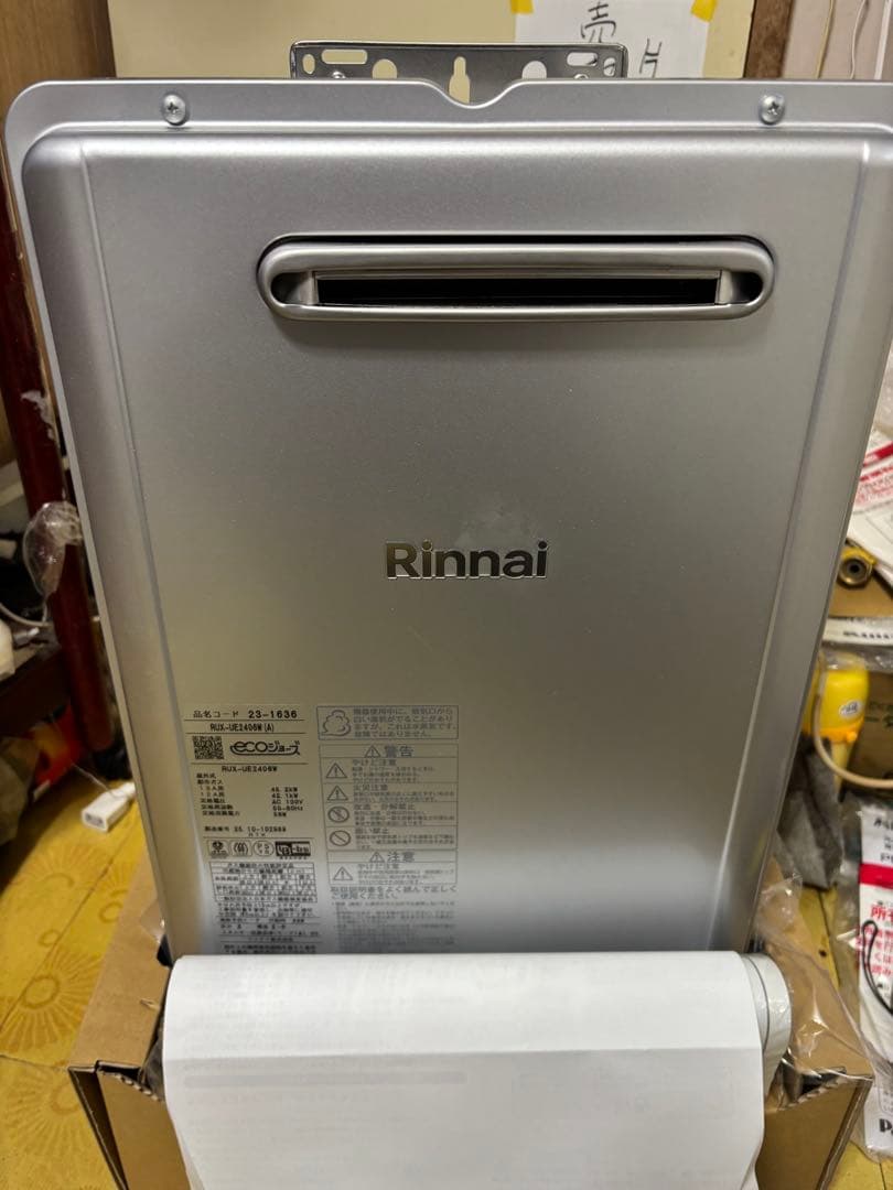 新品　2025年10月製造品 RUX-UE2406W 都市ガス用 給湯器