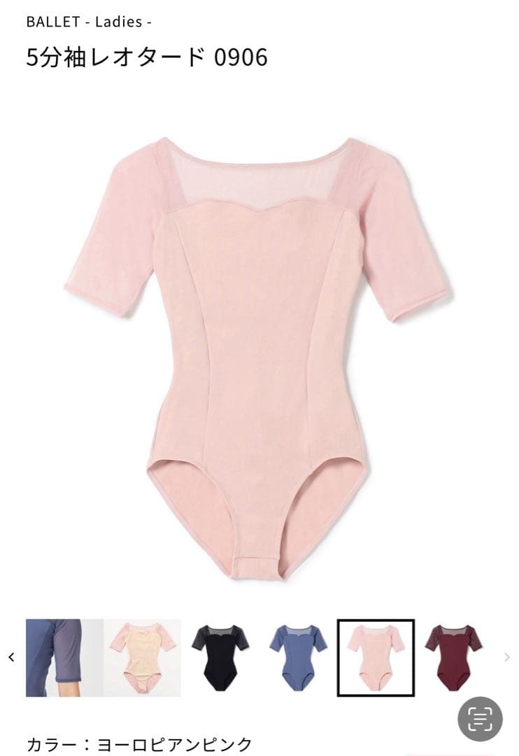 チャコット　五分袖レオタード★ヨーロピアンpink ★美品