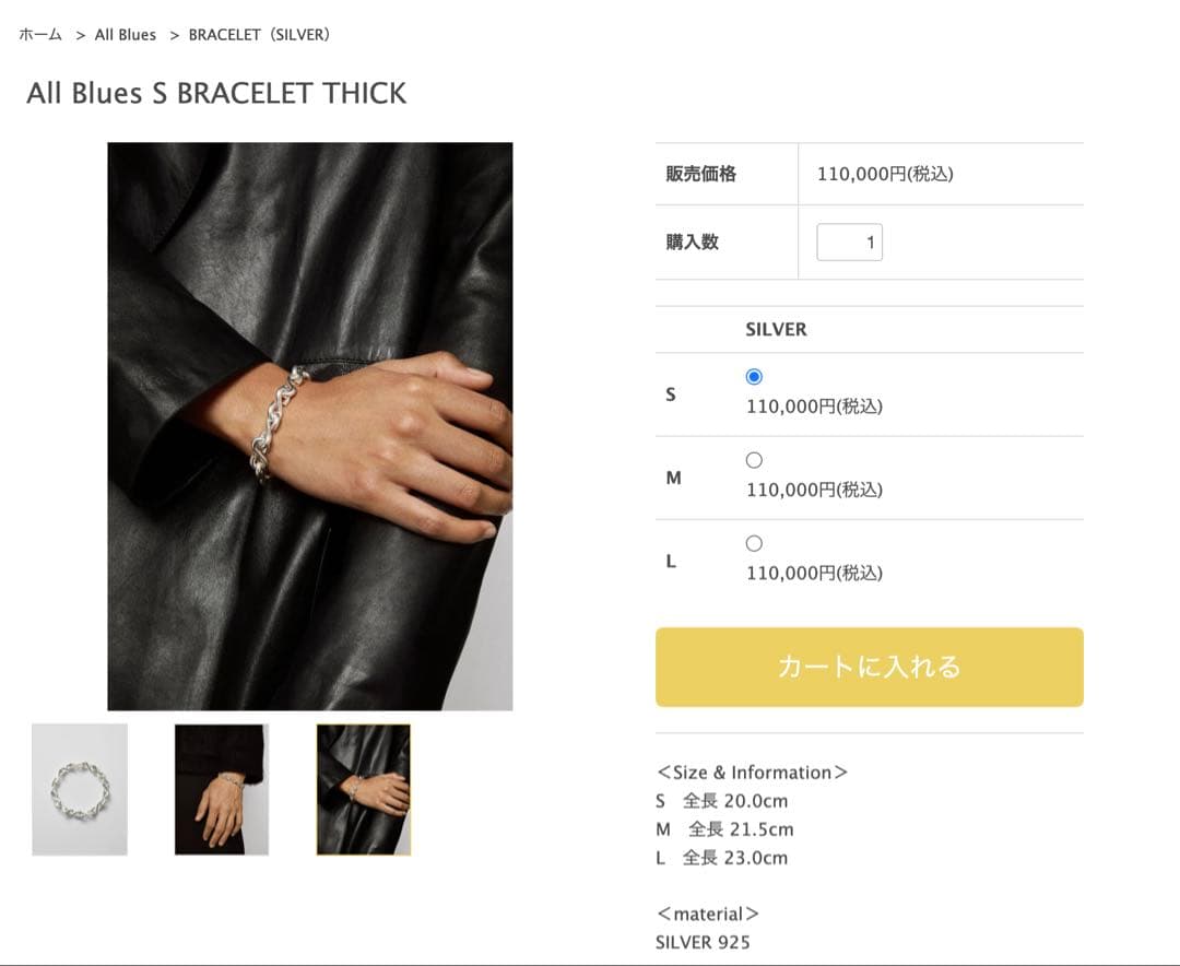 ALL Blues S bracelet thick Lサイズ