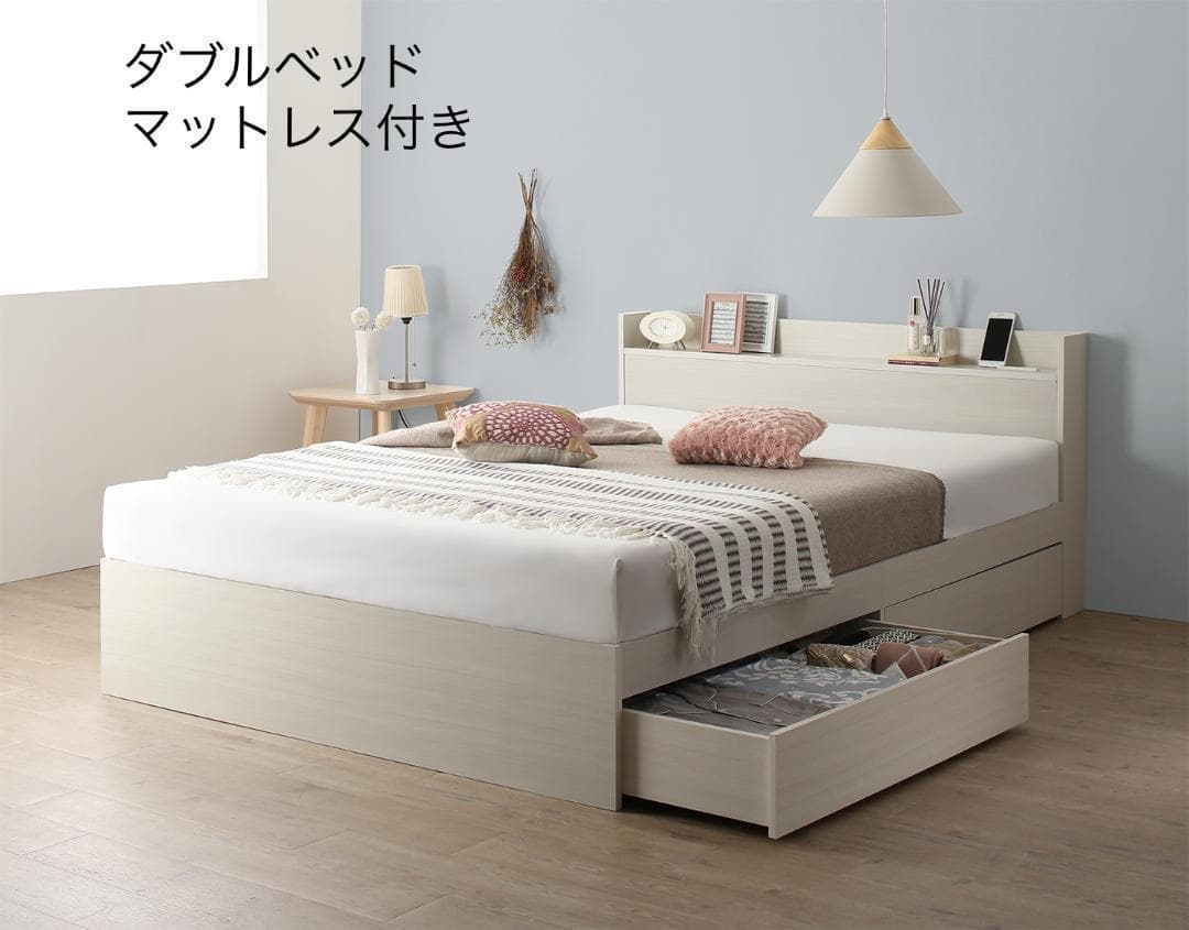 セール！新品 送料込 ダブルベッド 収納 棚 2口コンセント マットレス付 NW