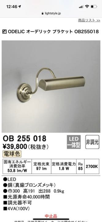 オーデリック　LED照明器具