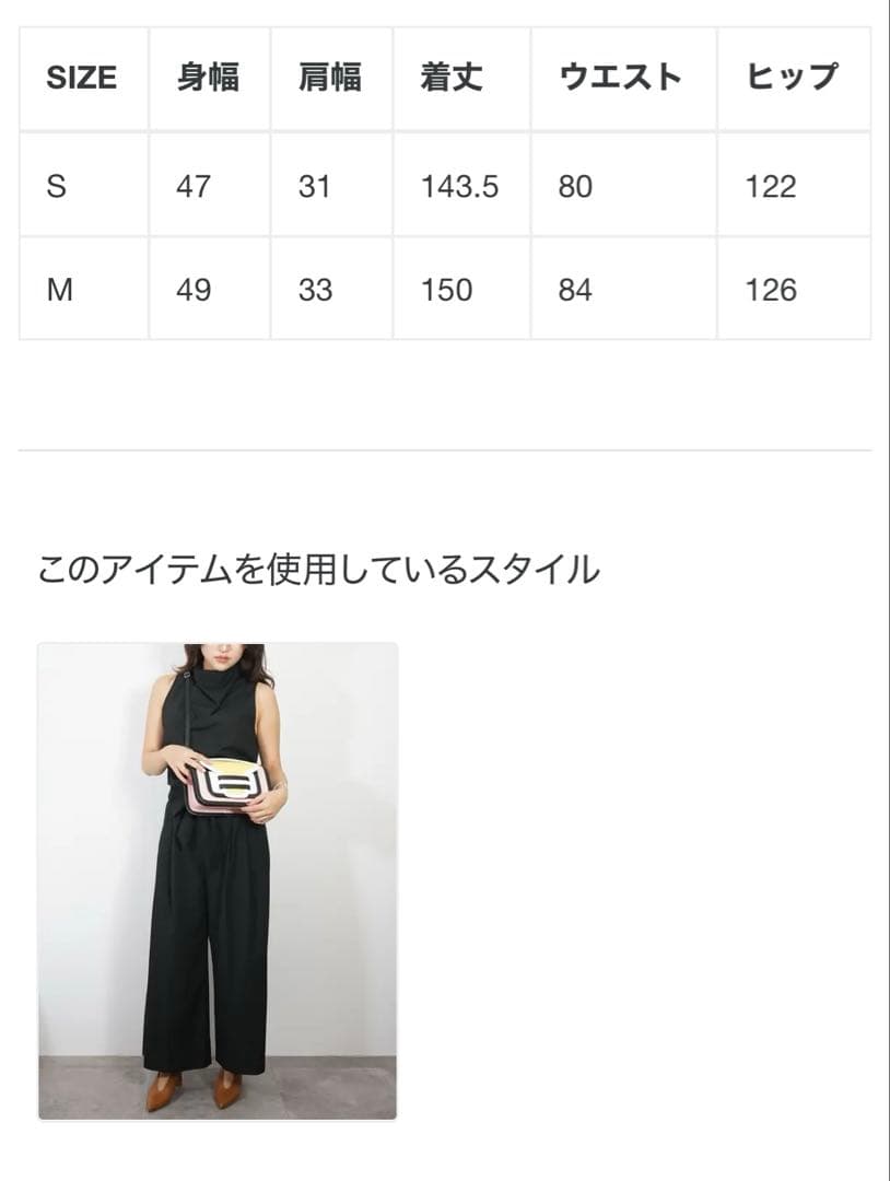 美品　ETRE TOKYO ドレープハイネックノースリオールインワン　S 黒