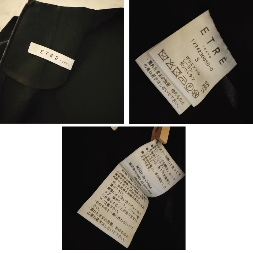 美品　ETRE TOKYO ドレープハイネックノースリオールインワン　S 黒