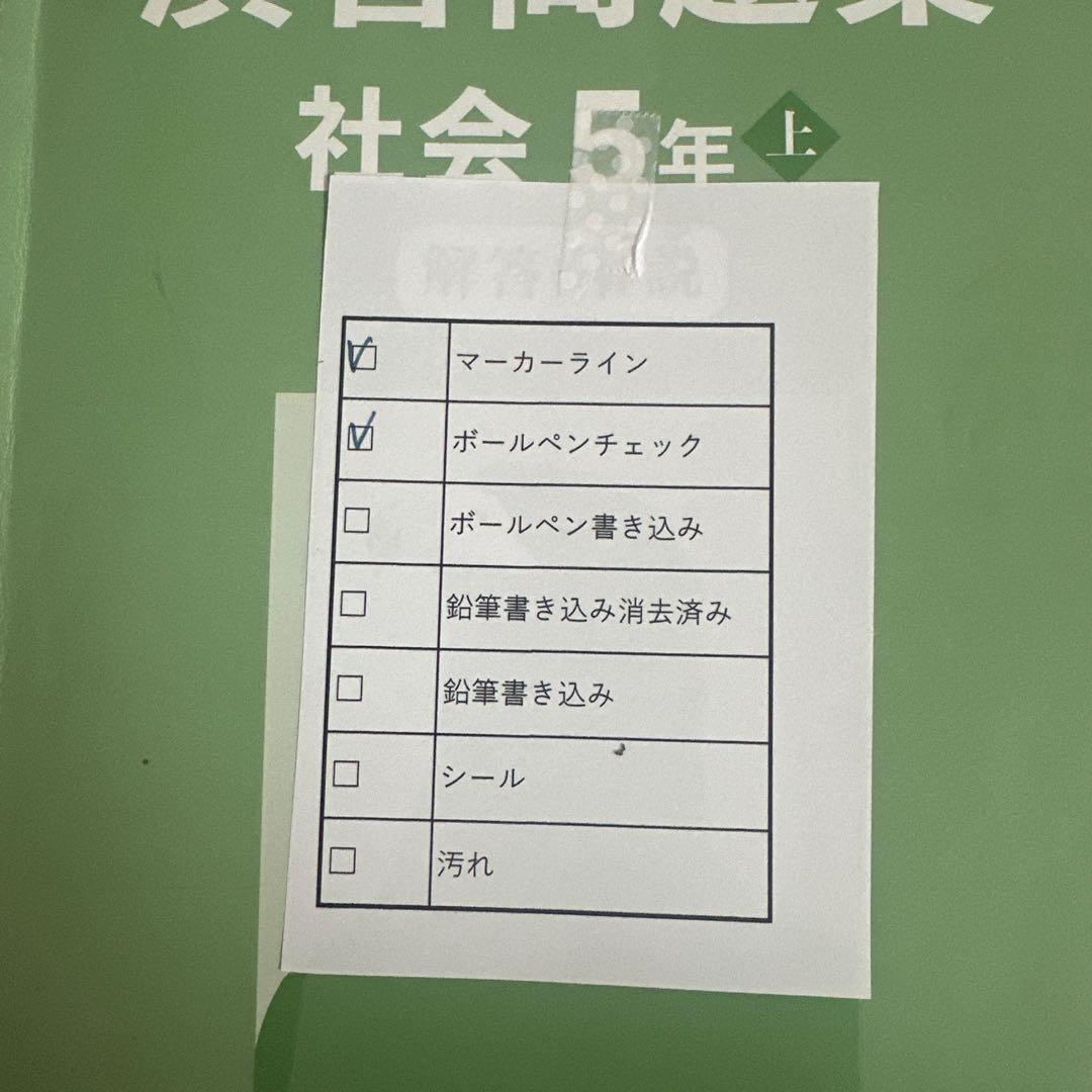 四谷大塚予習シリーズ 演習問題集5年 4教科上下セット