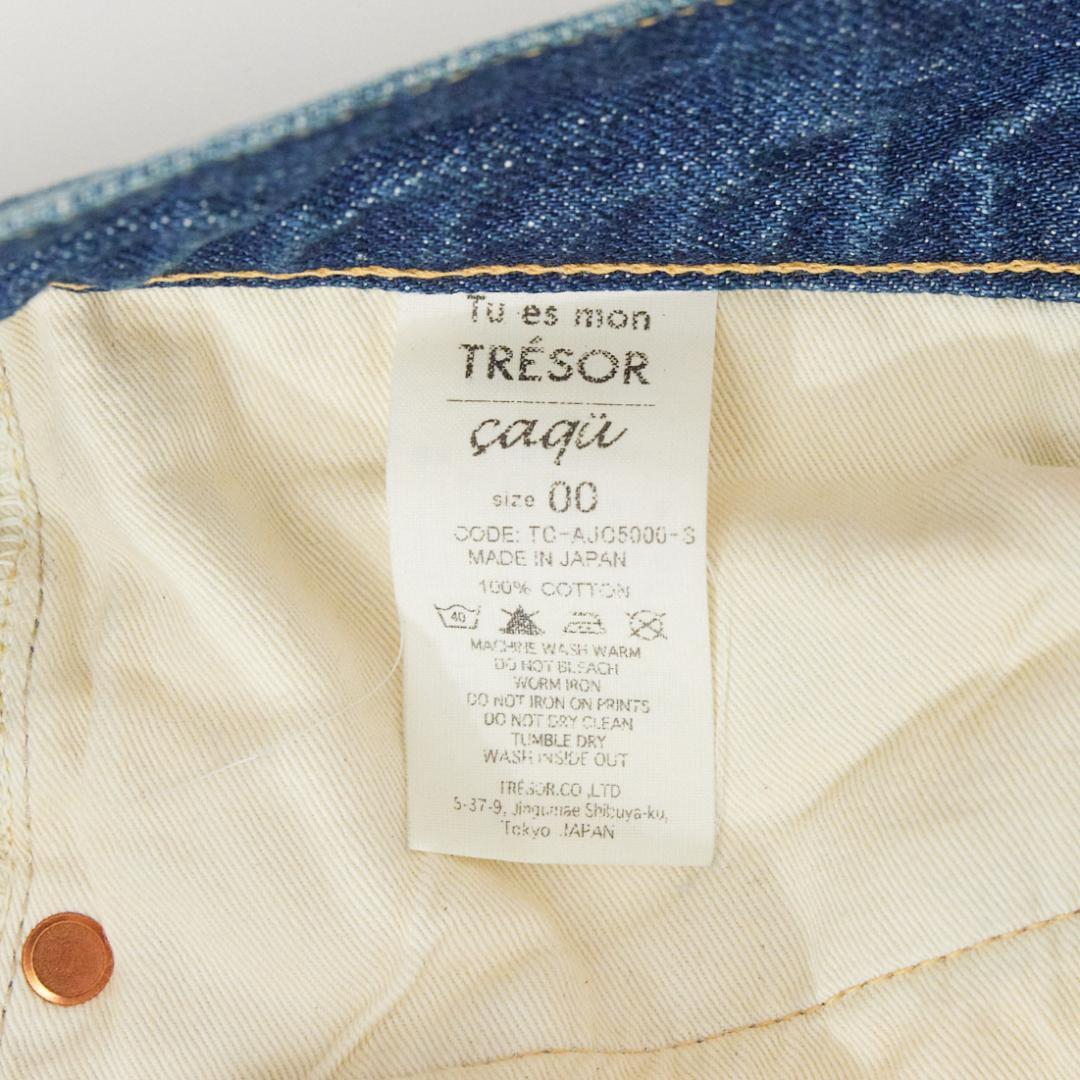 トゥエモントレゾア　デニム　ビーズ　フローラル