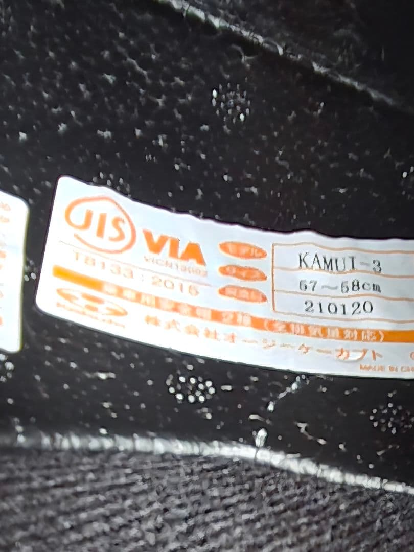 OGK Kabuto KAMUI3 フルフェイス ヘルメット パールホワイトM