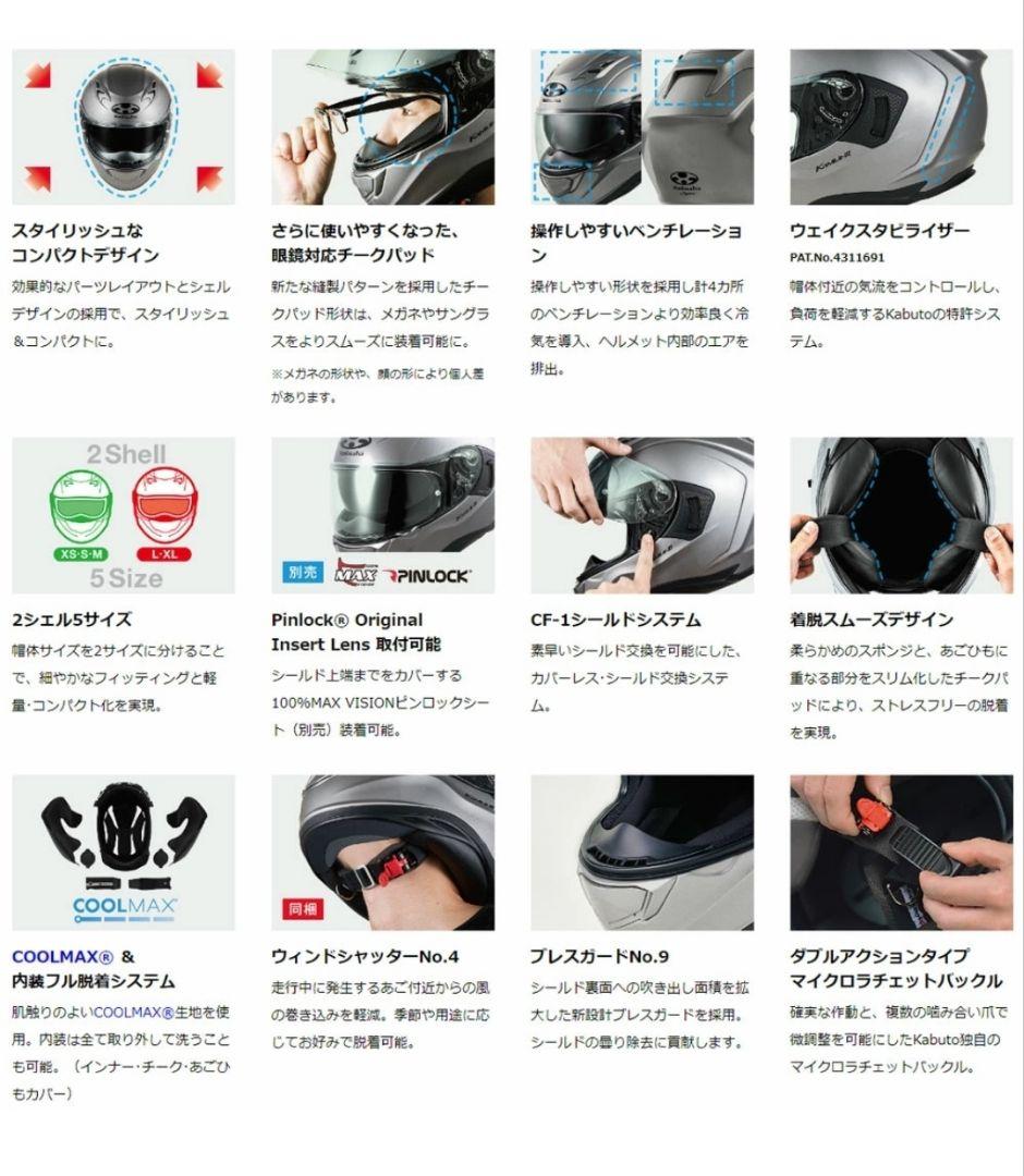 OGK Kabuto KAMUI3 フルフェイス ヘルメット パールホワイトM