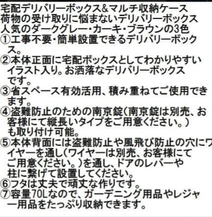 ２色セット 日本製 宅配ボックス 収納ボックス　ブラウンとカーキ