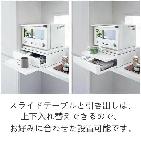 tower ツーウェイキッチン家電下引き出し&スライドテーブルD80 1698