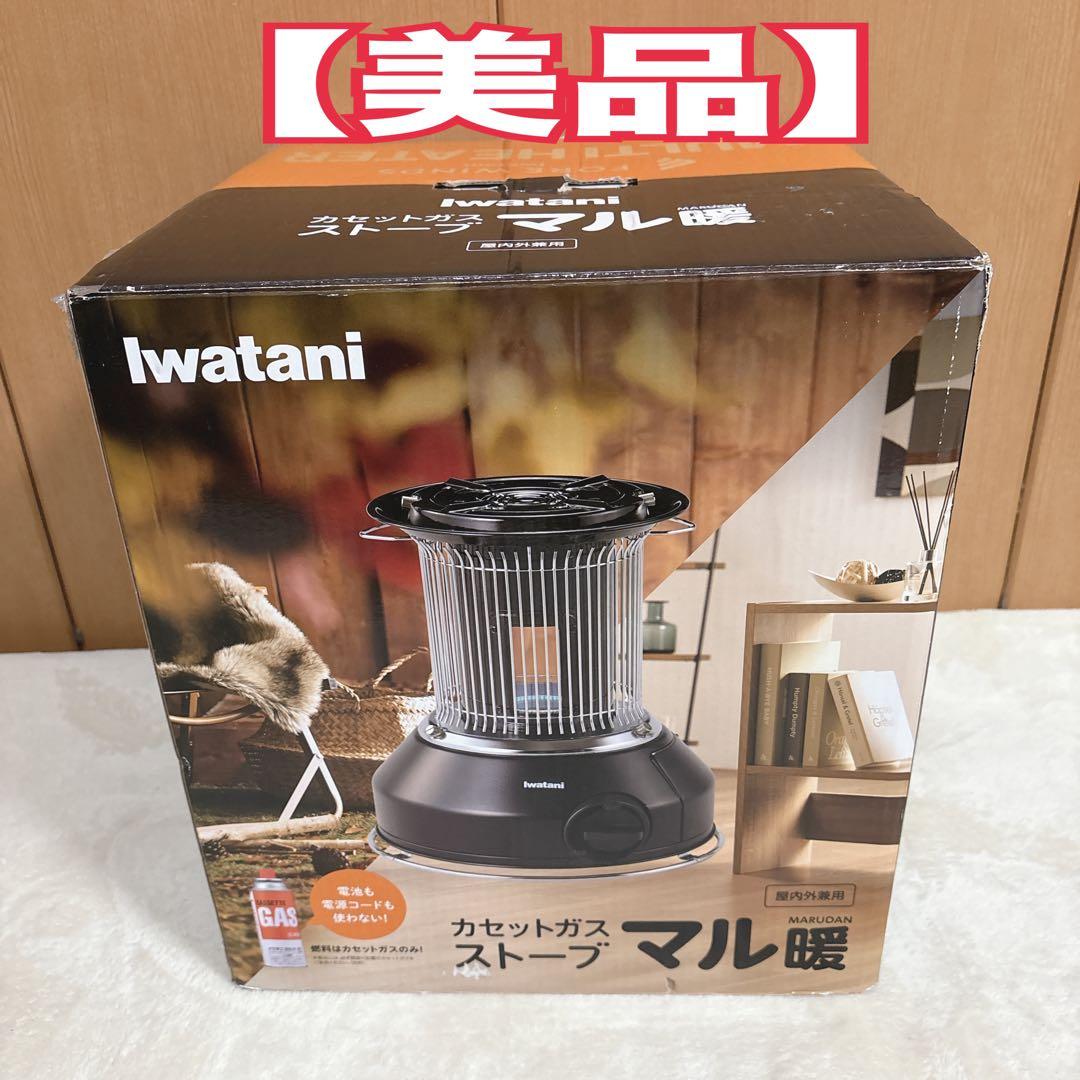 Iwatani イワタニ マル暖 カセットガスストーブ CB-STV-MRD