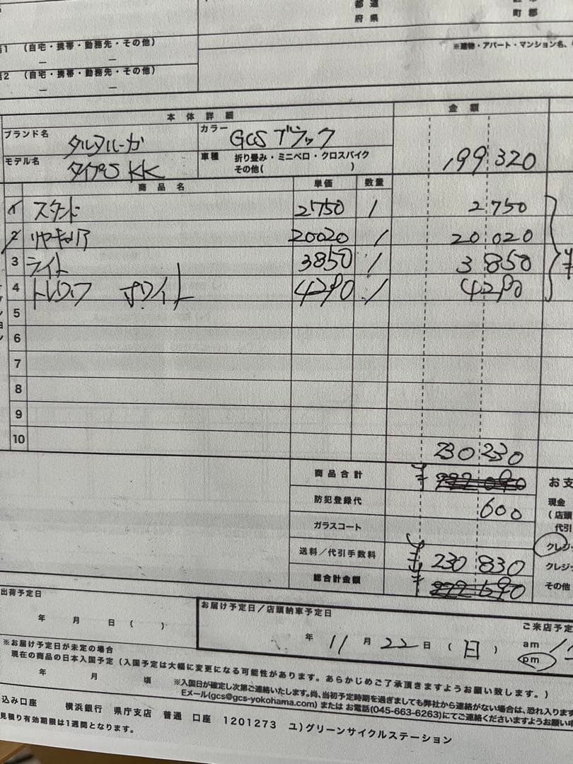 【引取り】　Tartaruga type s kk タルタルーガ　折り畳み自転車
