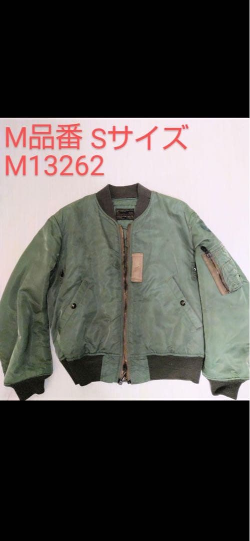 MA-1フライトジャケット Sサイズ グリーン M13262 カツオ