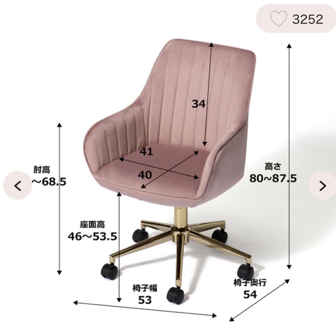 【Francfranc】エルドラド デスクチェア ピンク