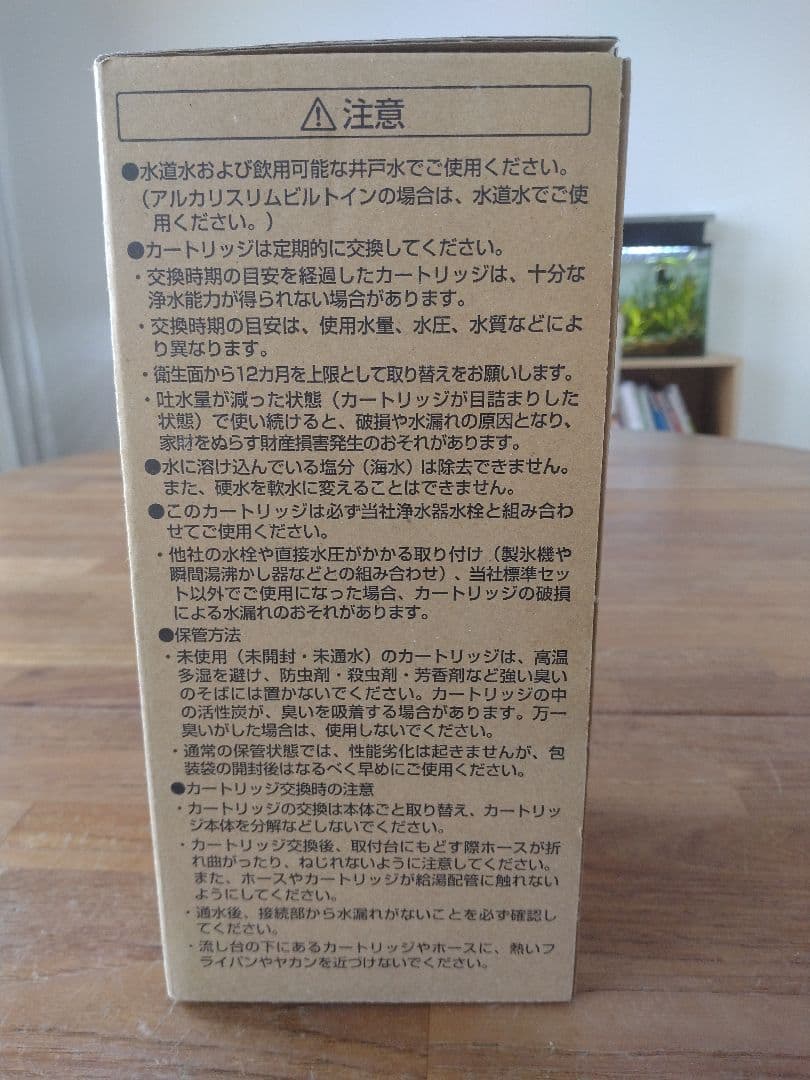 新品 TOTO 12物質除去タイプ ビルトイン用浄水カートリッジ TH634-2