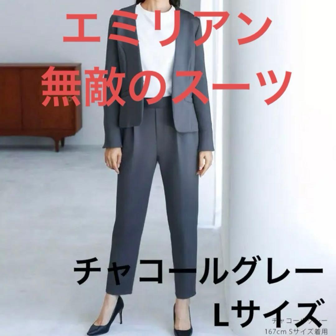 エミリアン ビジネススーツ パンツスーツ上下