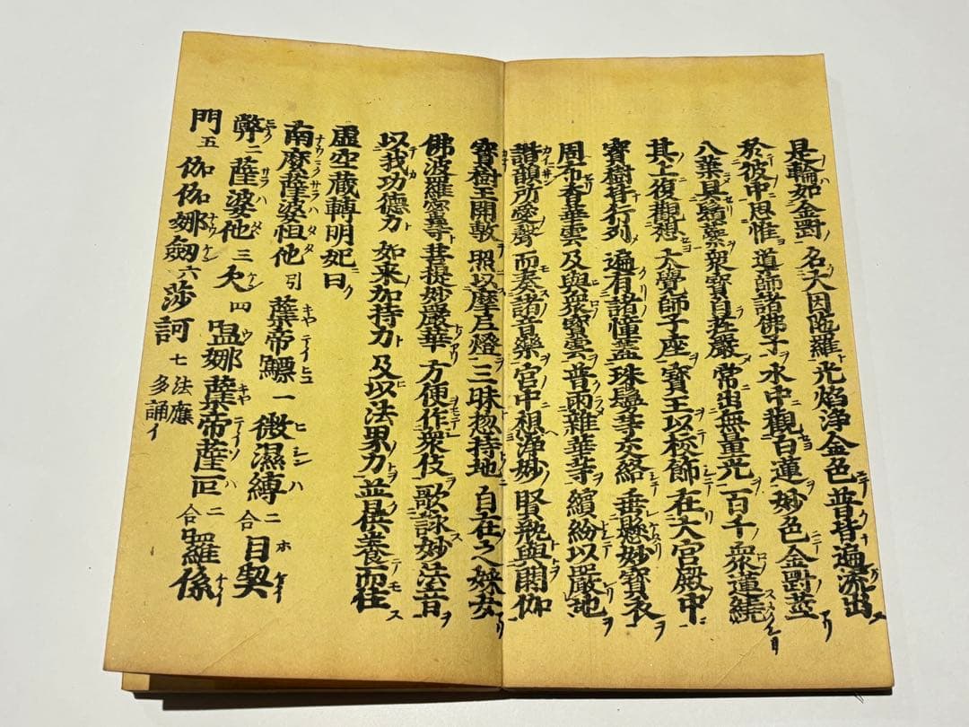 「大毘盧遮那経」一行禅師 無刊記本（明治か大正頃刊） 揃7帖|真言宗 和本 空海