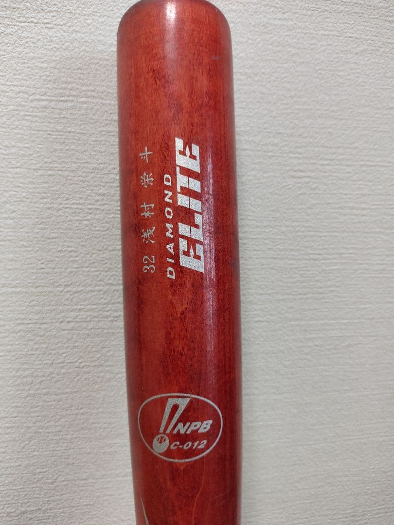 楽天イーグルス浅村栄斗選手バット（西武時）※ひび割れ有り。