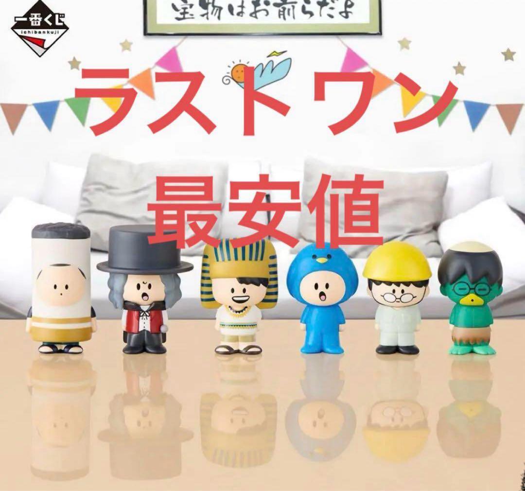 東海オンエア　ラストワン