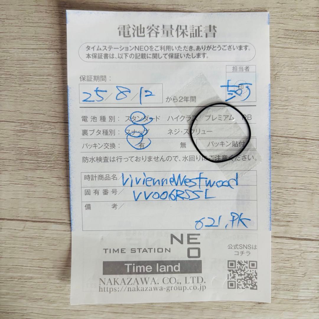 【美品】ヴィヴィアンウエストウッド｜レディース 腕時計 コマ・取説付 電池交換済