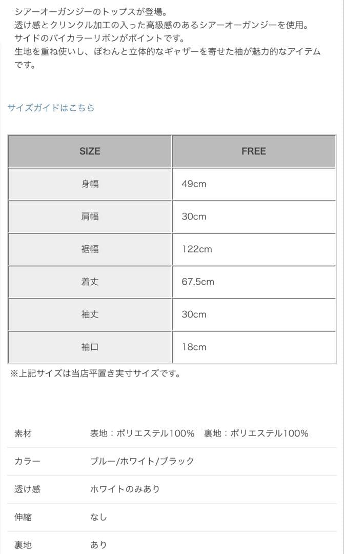 【新品未使用】Fitmore クリンクルシアーオーガンジーペプラムトップス