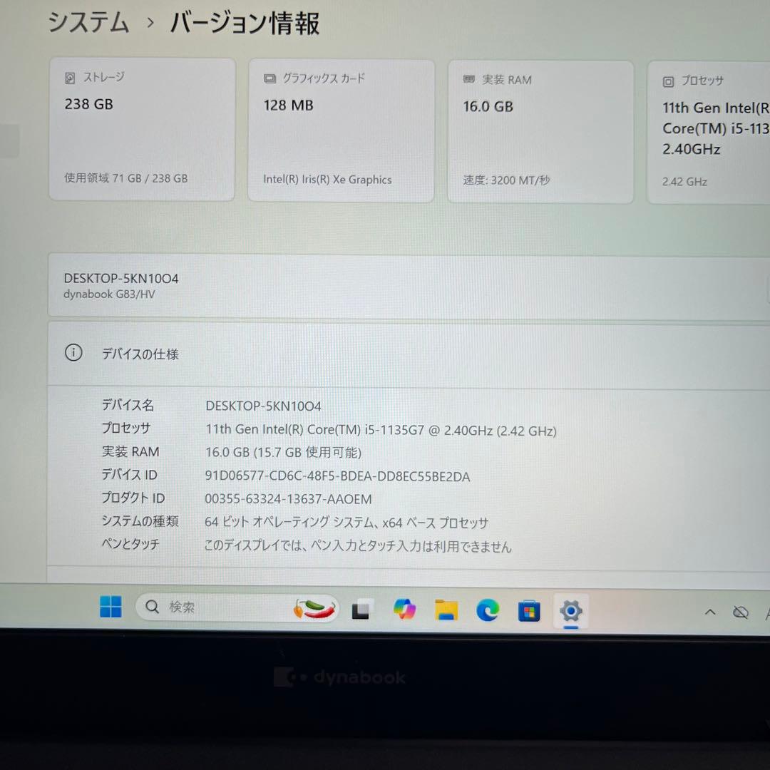 美品 dynabook G83/HV 2022年製 第11世代 バッテリー消耗少