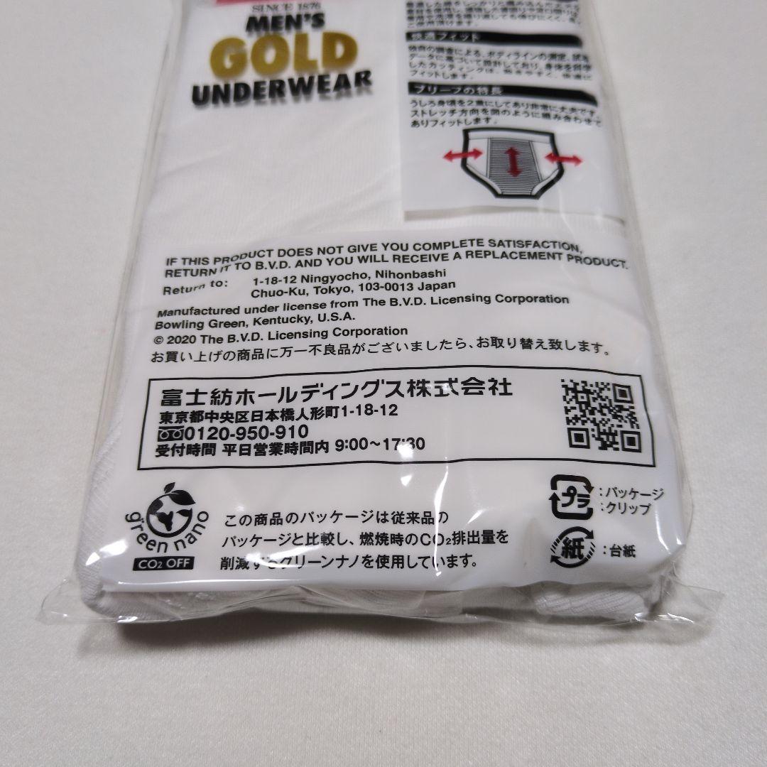 １８点「B.V.D. 天ゴム スタンダードブリーフ Lサイズ」