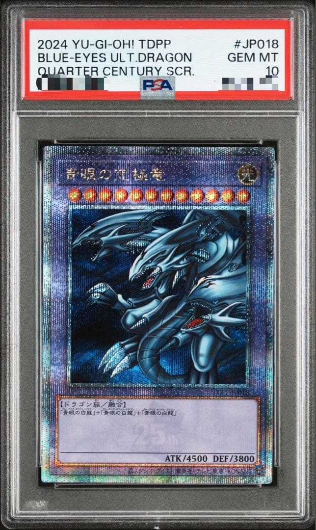 j*p様 遊戯王　青眼の究極竜　25th PSA10