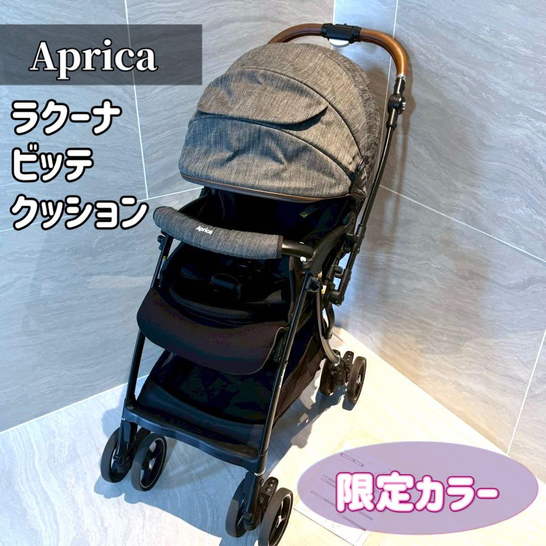 Aprica ラクーナビッテクッション アカチャンホンポ限定モデル