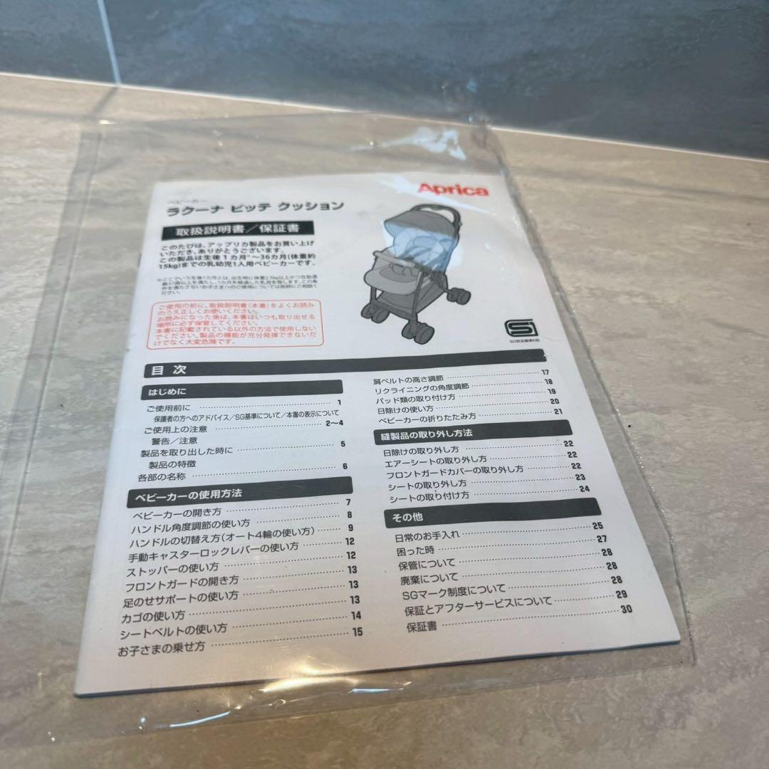 Aprica ラクーナビッテクッション アカチャンホンポ限定モデル