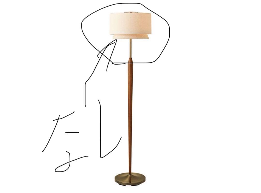 フロアランプ　ミッドセンチュリー　フロアライト　※シェードなし※