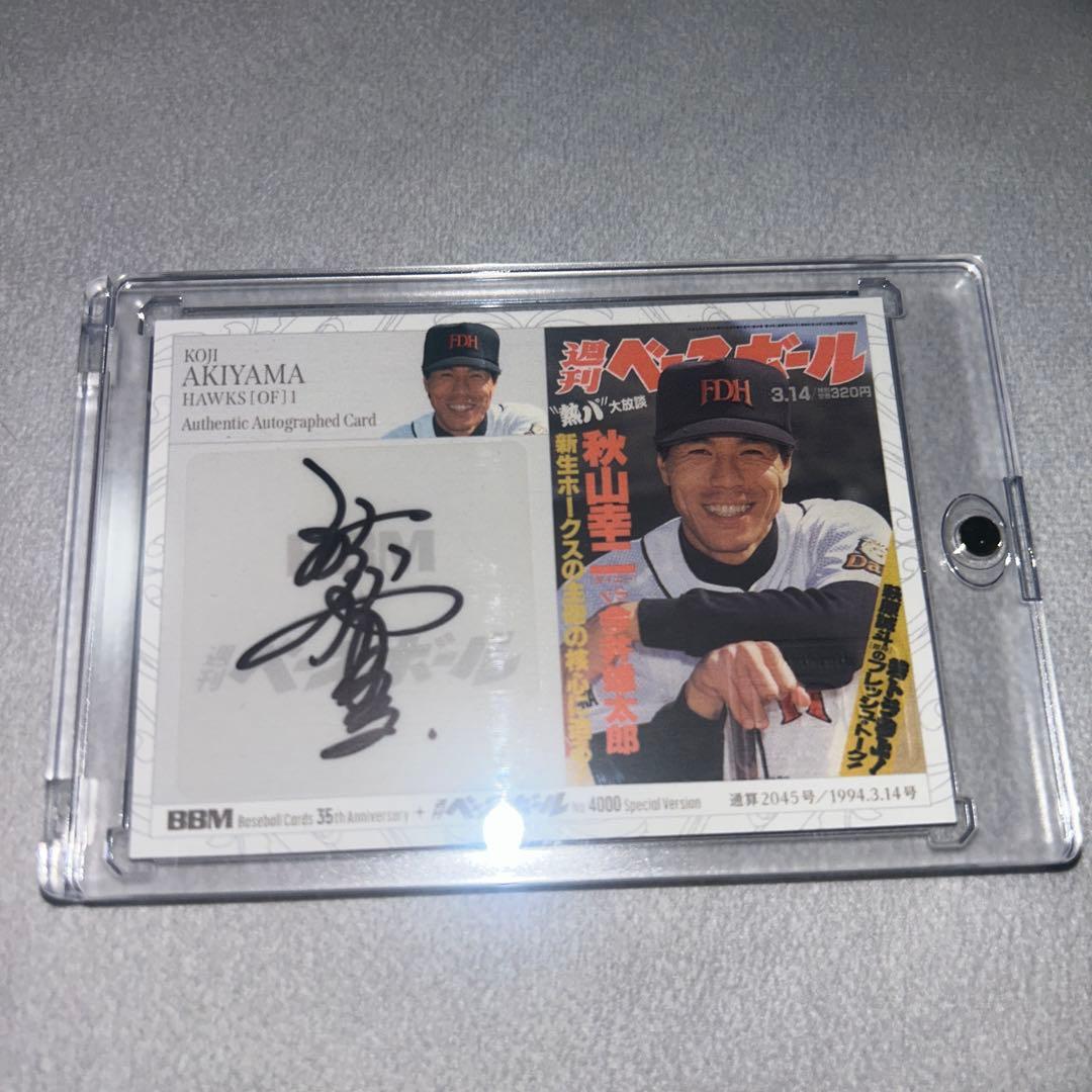 BBM 2025 35周年　秋山幸二　福岡ダイエーホークス　直筆サイン　22枚