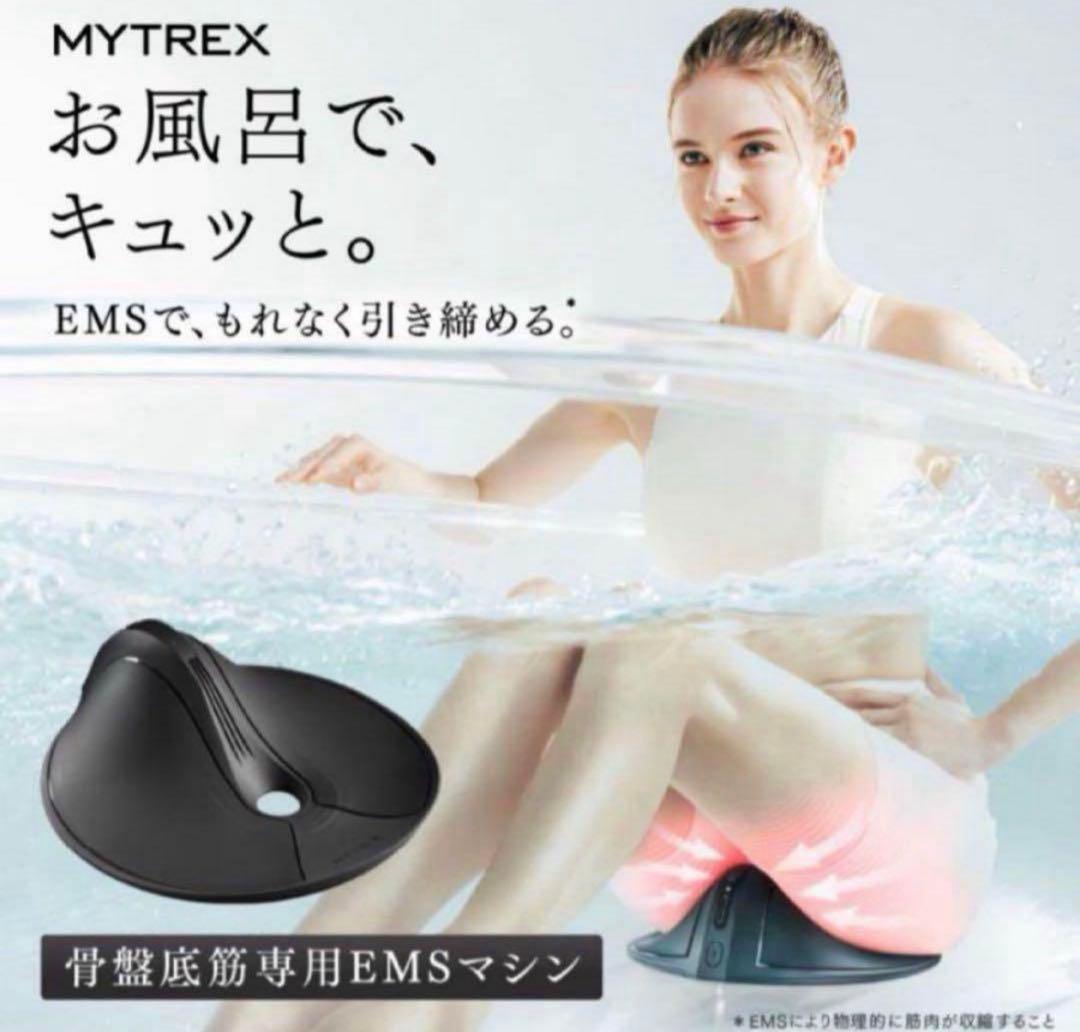 正規品【新品未開封】MYTREX AQUA QUTTO 骨盤底筋　マイトレックス