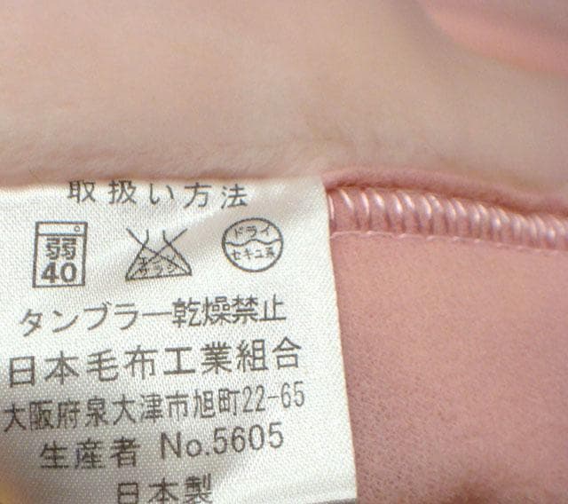 送料無料 【新品】１点限り　日本製　あったか アクリル 毛布【ダブルサイズ】