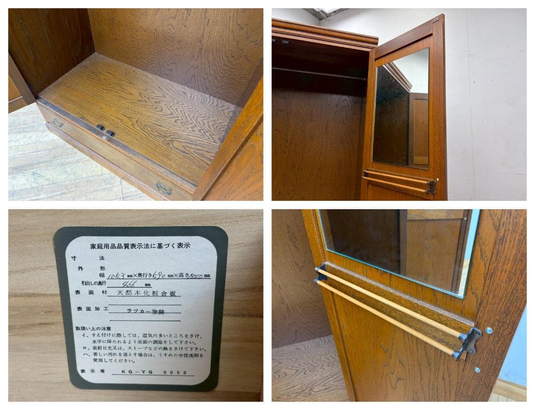 T7993☆美品☆三越家具☆カントリーハウス☆ブルージュ☆ワードローブ洋服ダンス