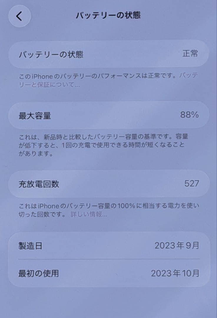 iPhone 15 Pro Max 256GB チタニウム　美品　おまけ多数