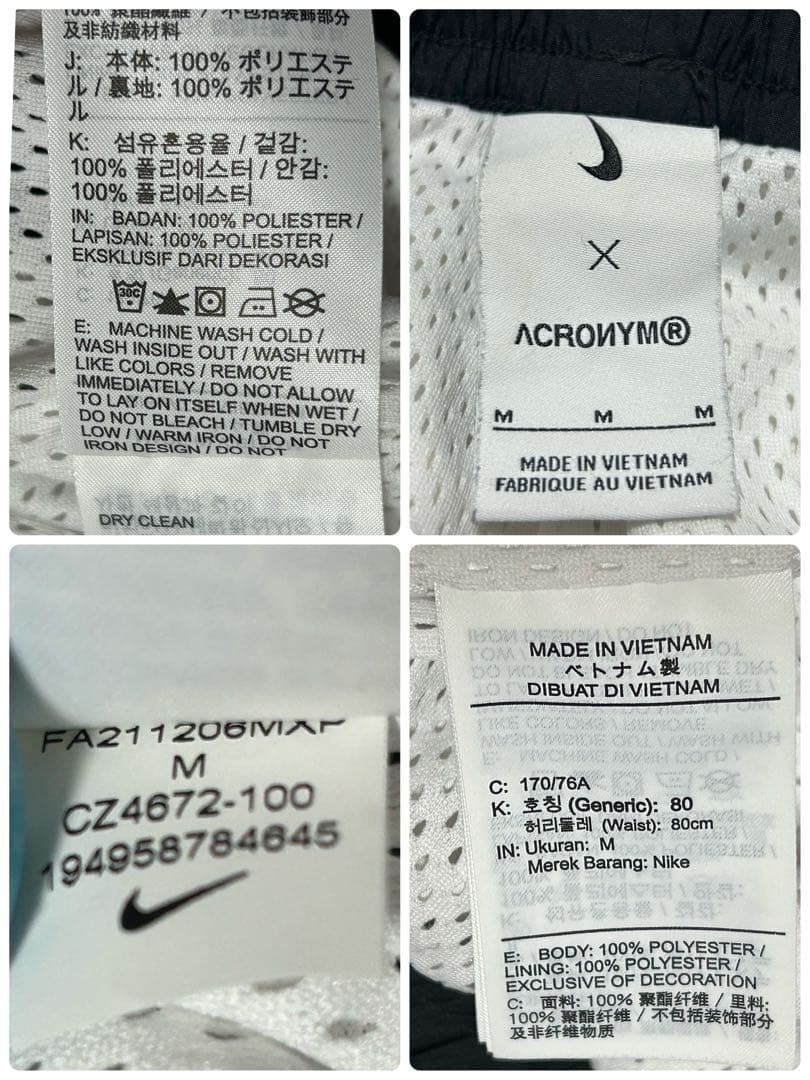 ACRONYM NIKE WOVEN PANTS アクロニウム ナイキ パンツ