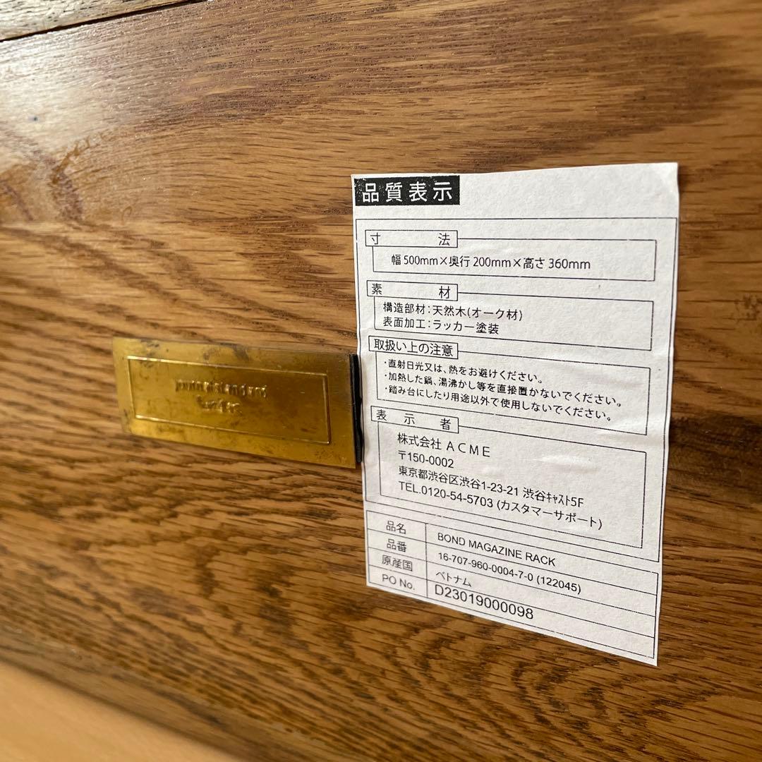 ◆美品◆ジャーナルスタンダードファニチャー マガジンラック ボンドシリーズ