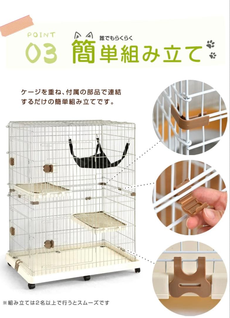 タンスのゲン　ハピネコキャットケージ　2段ワイド