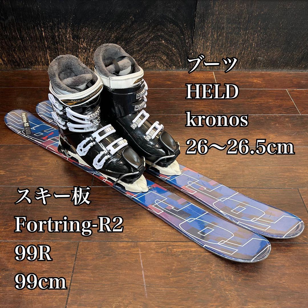 Fortring-R2 99R 99cm ブーツ　HELD 26〜26.5cm◇