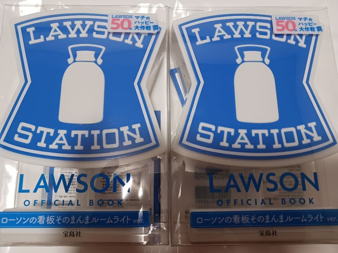 ローソンの看板そのまんまルームライト　２個