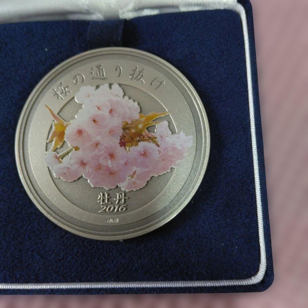 桜の通り抜け記念メダル 2016年 銀製