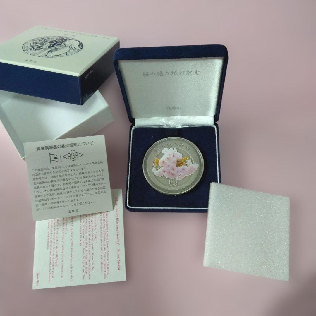 桜の通り抜け記念メダル 2016年 銀製