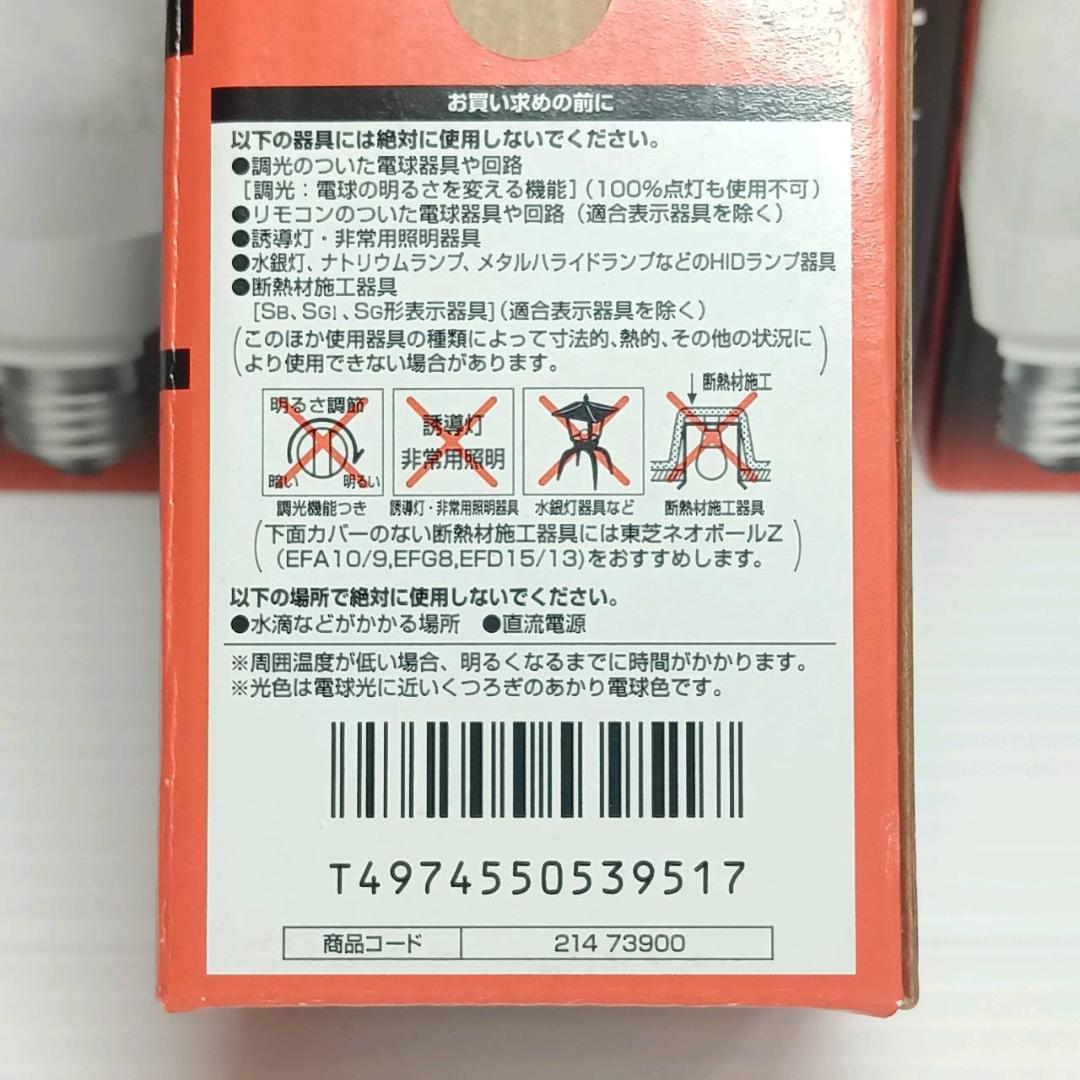 TOSHIBA 東芝 ネオボールZ 電球形蛍光ランプ EFA15EL/13-ZJ