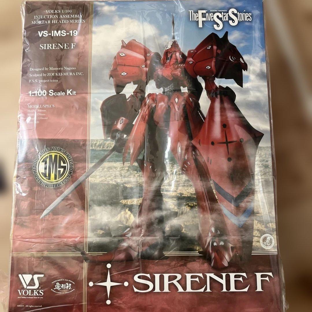 VOLKS SIRENE F 1/100 スケールキット　IMS サイレンF型