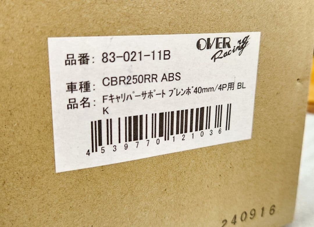 OVER│キャリパーサポート フロント｜CBR250RR ABS｜MC51