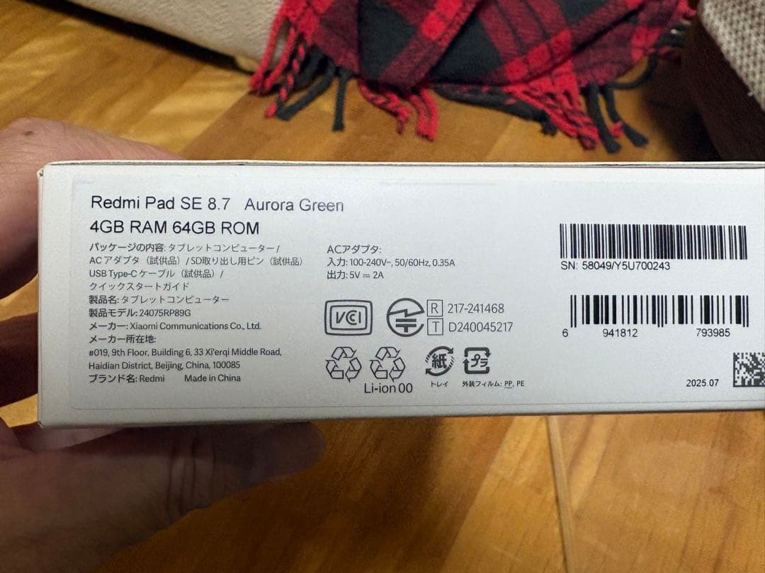 Androidタブレット本体 Redmi Pad SE 8.7 Aurora Green